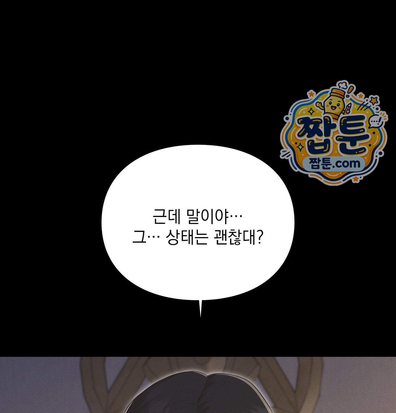 성처리 노예 수녀 13화 132