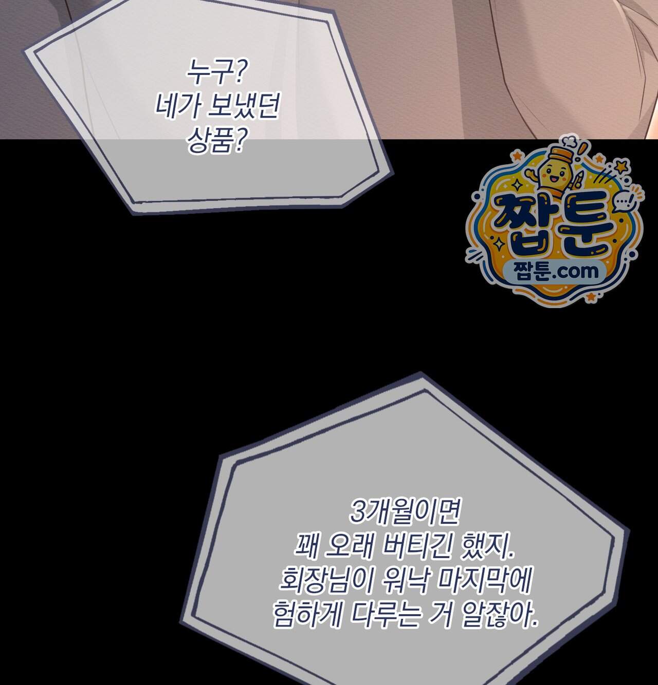 성처리 노예 수녀 13화 134
