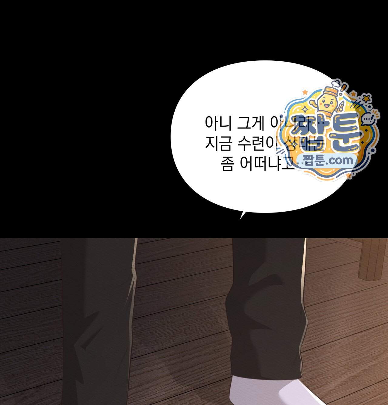 성처리 노예 수녀 13화 136