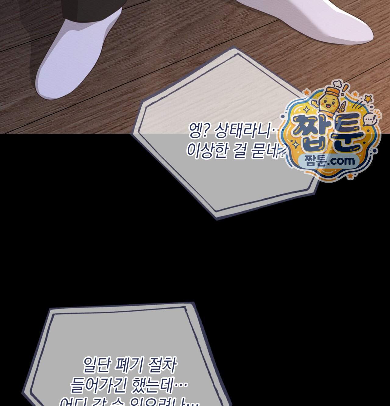 성처리 노예 수녀 13화 137