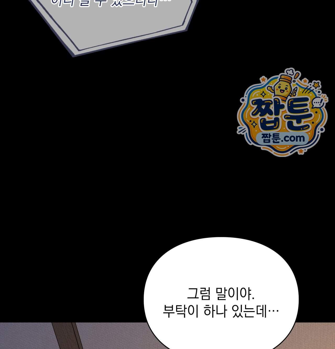 성처리 노예 수녀 13화 138