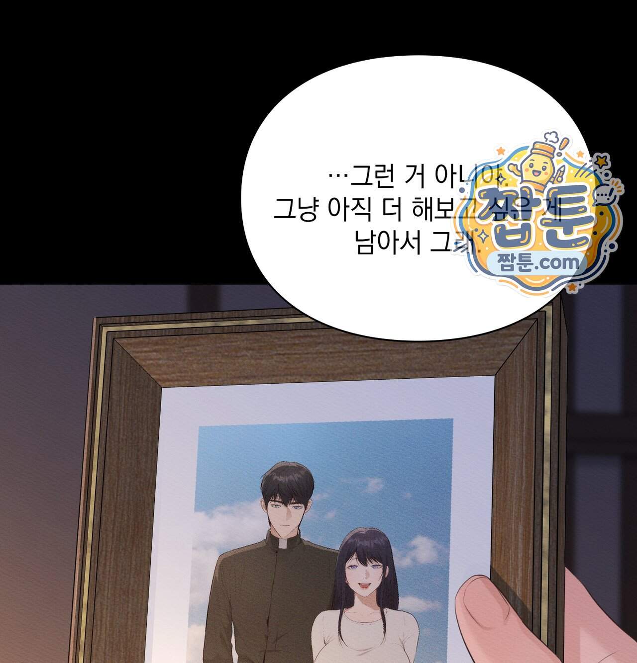 성처리 노예 수녀 13화 143