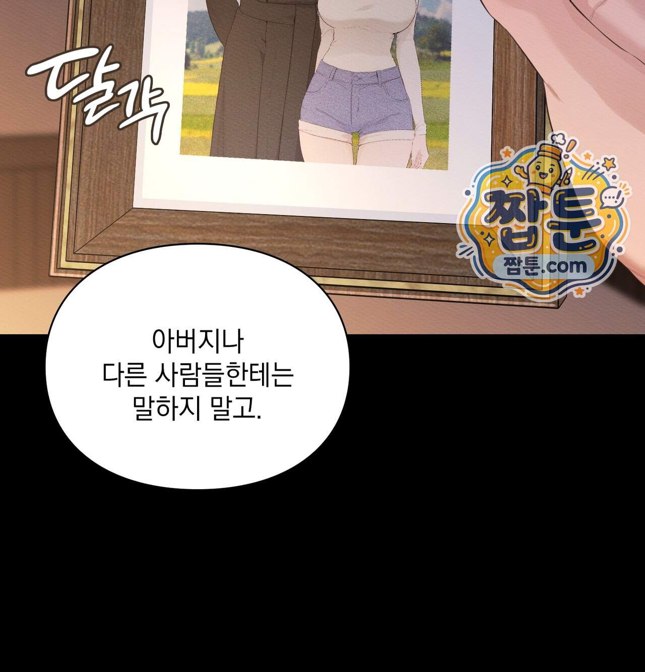 성처리 노예 수녀 13화 144