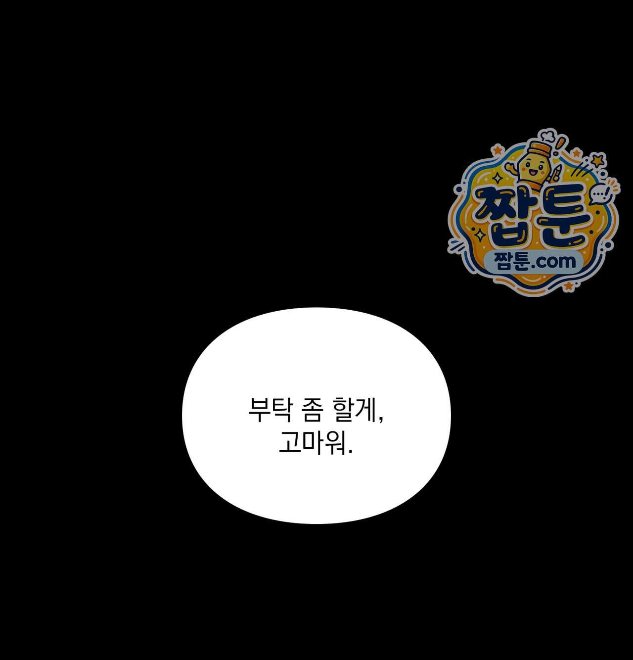 성처리 노예 수녀 13화 147