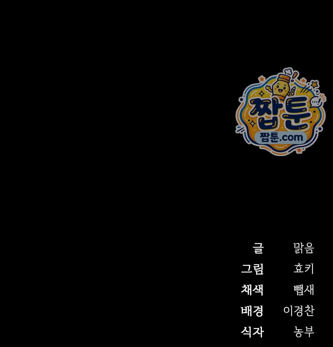 성처리 노예 수녀 13화 148