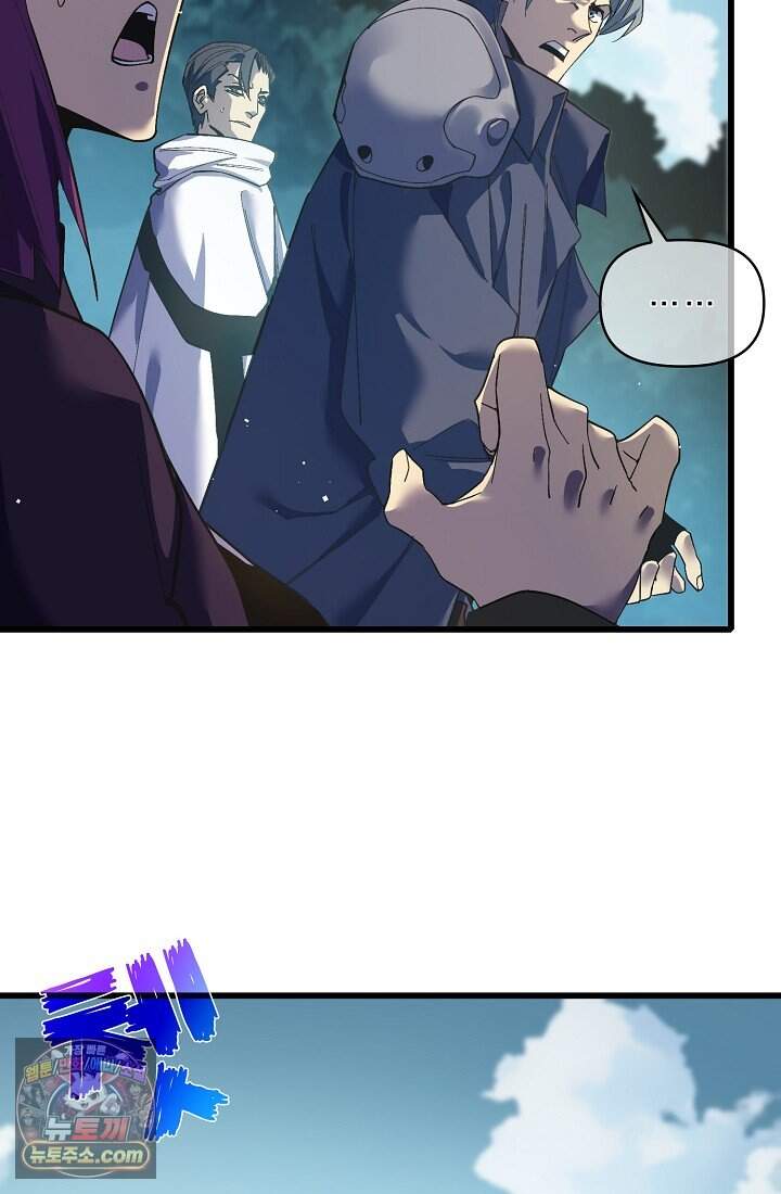 랭킹 1위, 방랑자로 전생하다 009 6