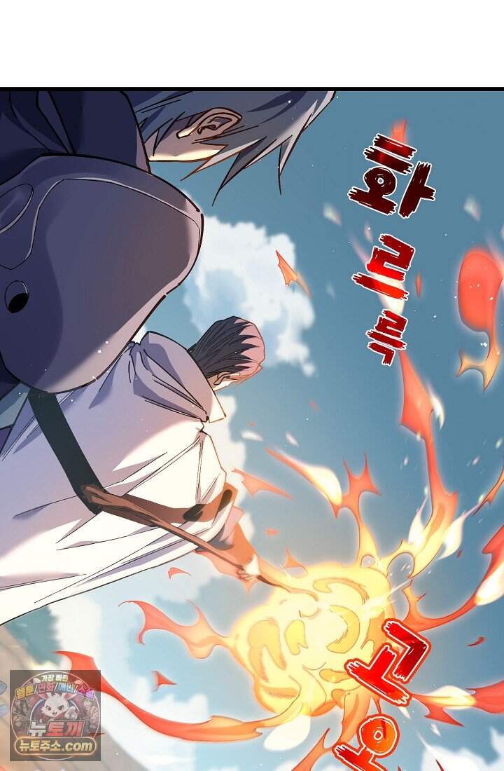 랭킹 1위, 방랑자로 전생하다 009 19