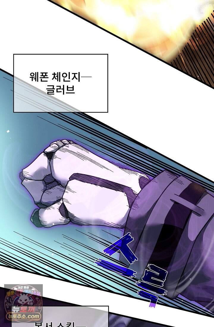 랭킹 1위, 방랑자로 전생하다 009 24