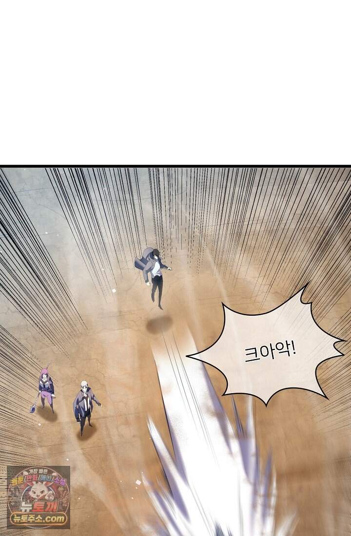 랭킹 1위, 방랑자로 전생하다 009 32