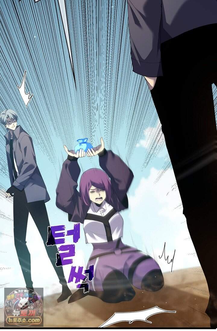랭킹 1위, 방랑자로 전생하다 009 38