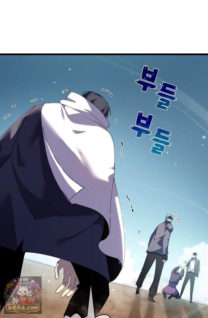 랭킹 1위, 방랑자로 전생하다 009 39