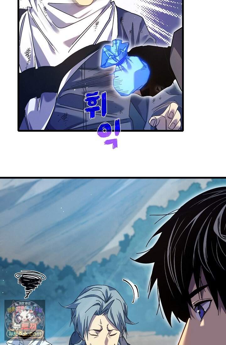 랭킹 1위, 방랑자로 전생하다 009 43