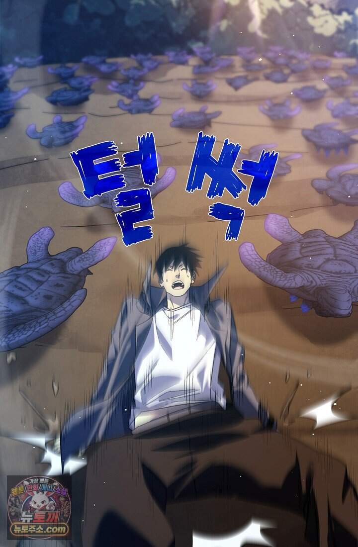 랭킹 1위, 방랑자로 전생하다 009 57