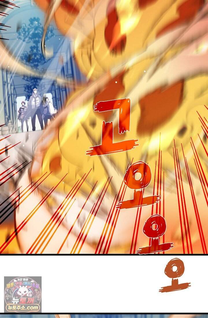 랭킹 1위, 방랑자로 전생하다 009 78