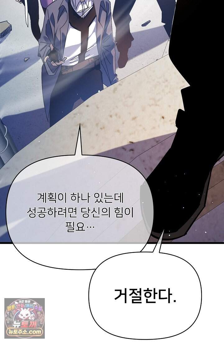 랭킹 1위, 방랑자로 전생하다 009 85