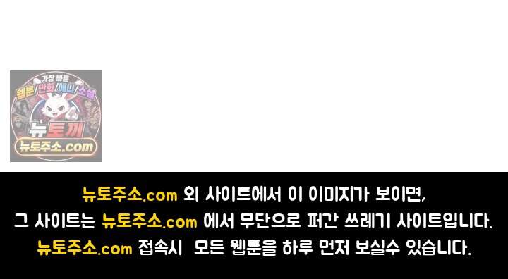 랭킹 1위, 방랑자로 전생하다 009 100