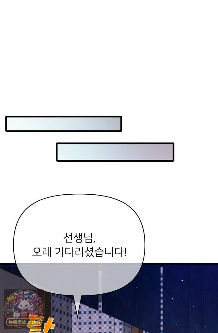 랭킹 1위, 방랑자로 전생하다 013 2
