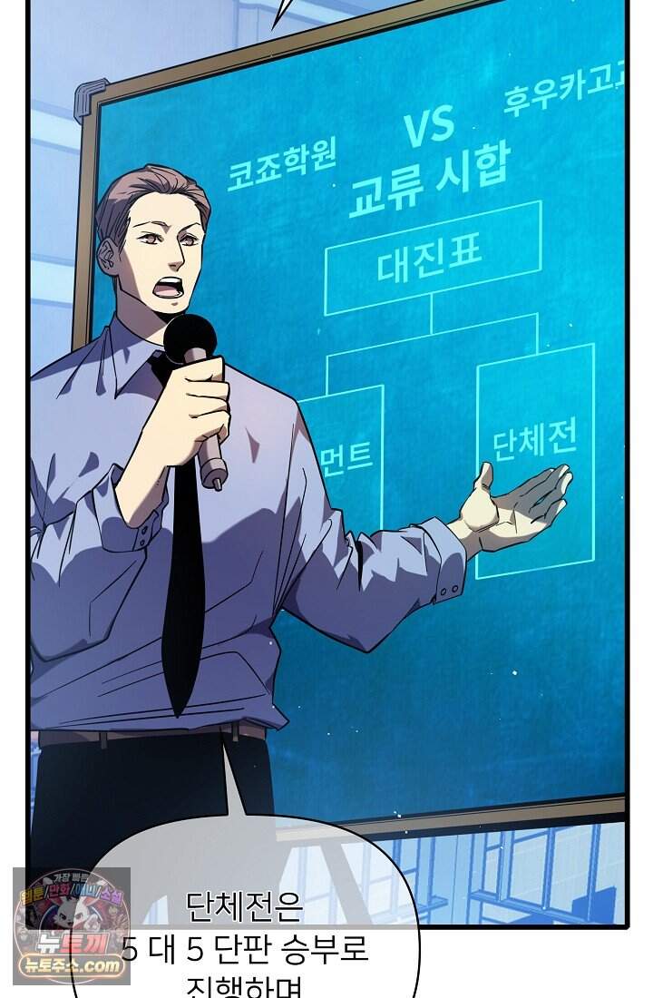 랭킹 1위, 방랑자로 전생하다 013 14