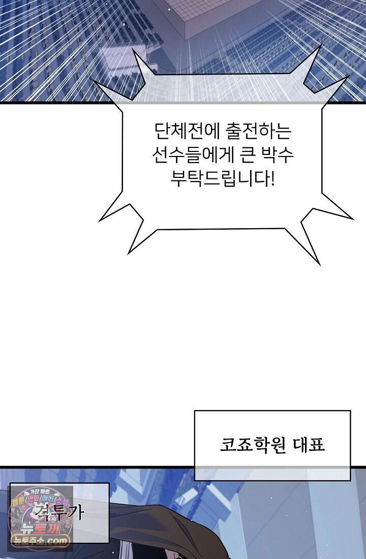 랭킹 1위, 방랑자로 전생하다 013 16