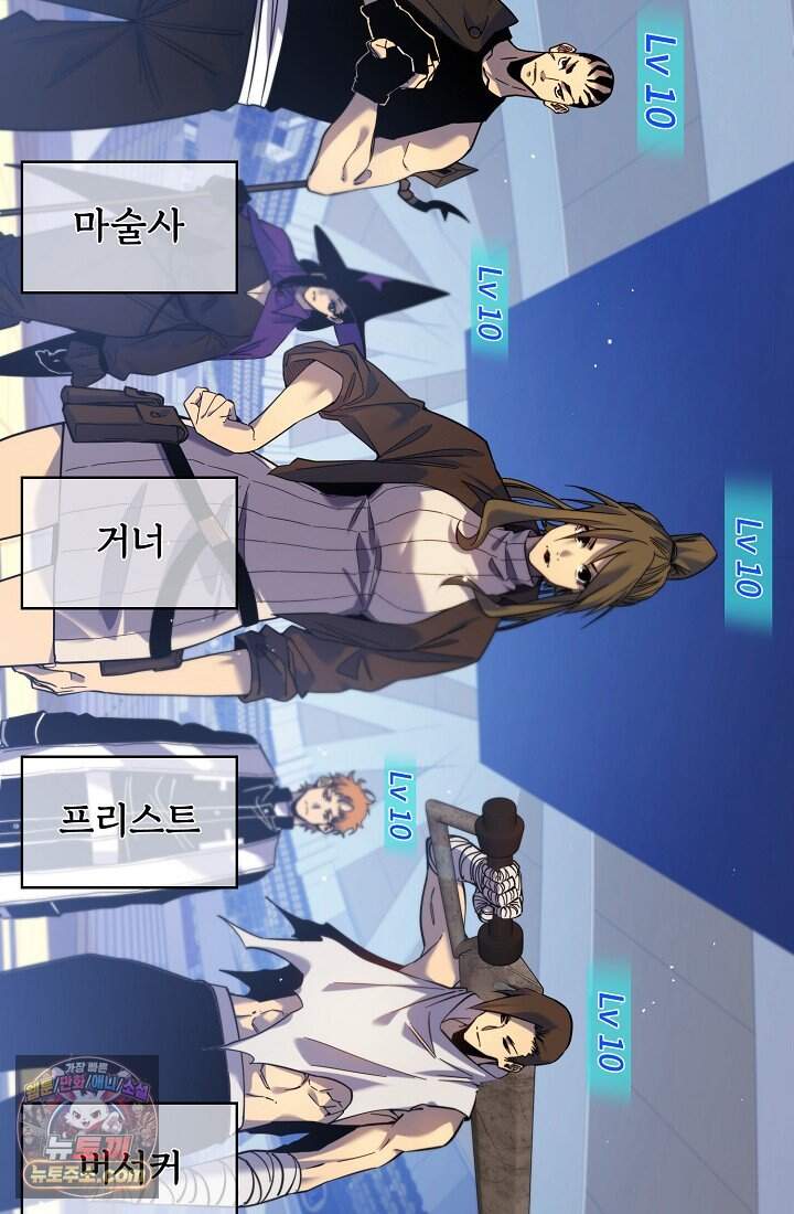 랭킹 1위, 방랑자로 전생하다 013 17