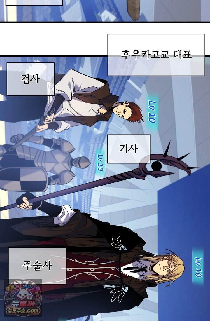 랭킹 1위, 방랑자로 전생하다 013 18