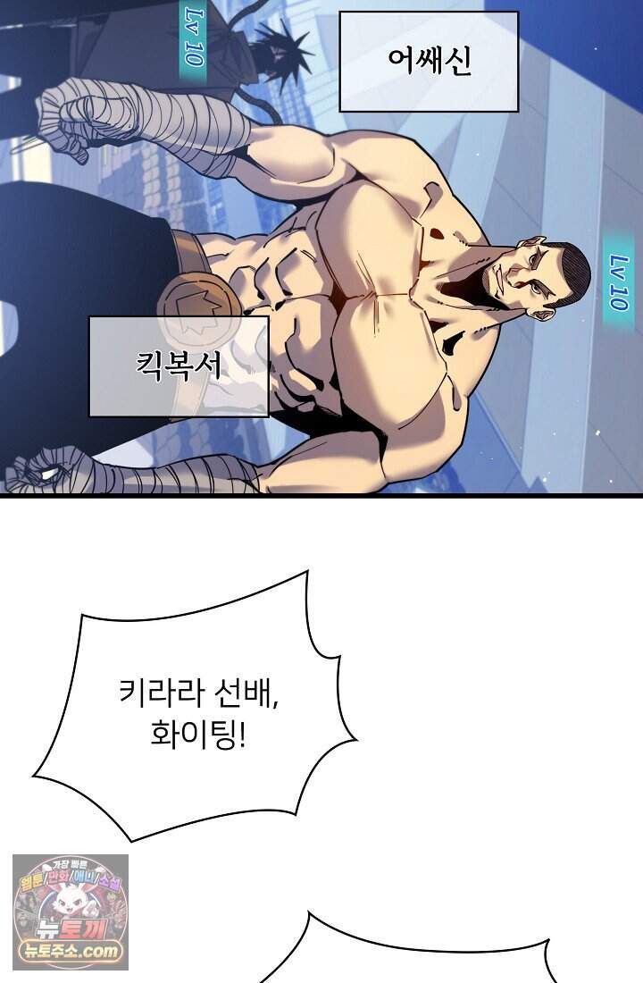 랭킹 1위, 방랑자로 전생하다 013 19