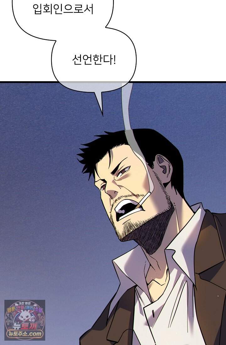 랭킹 1위, 방랑자로 전생하다 013 30