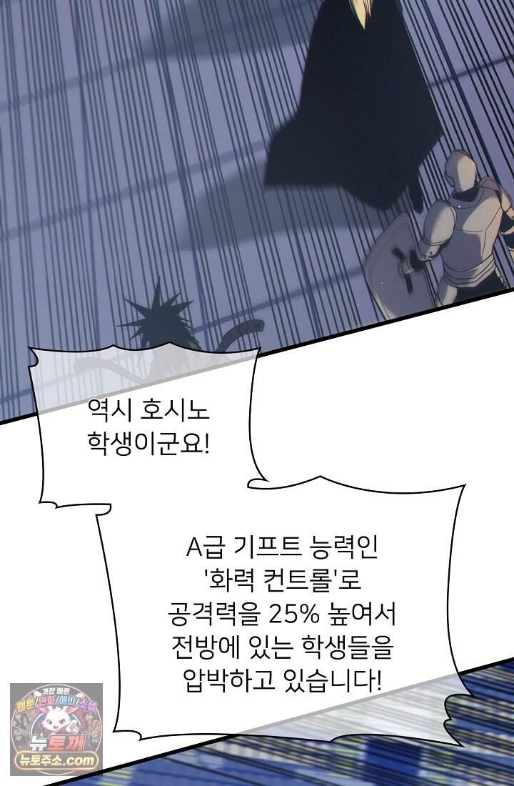 랭킹 1위, 방랑자로 전생하다 013 35