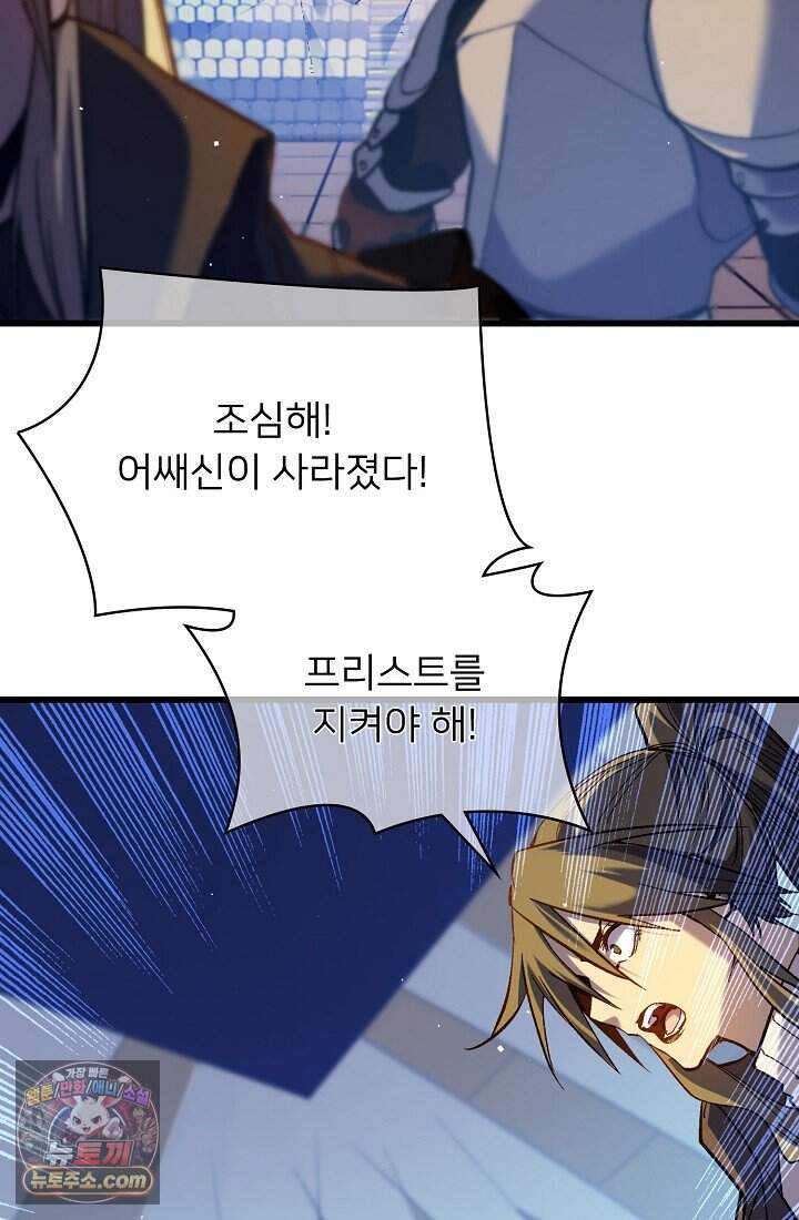 랭킹 1위, 방랑자로 전생하다 013 42