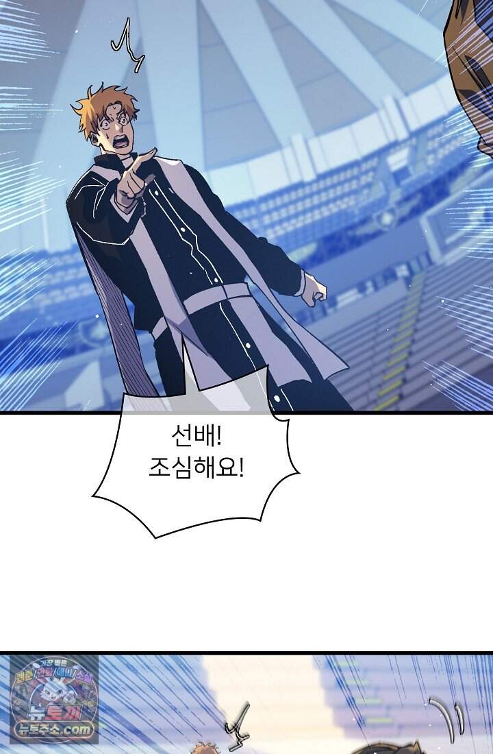 랭킹 1위, 방랑자로 전생하다 013 43