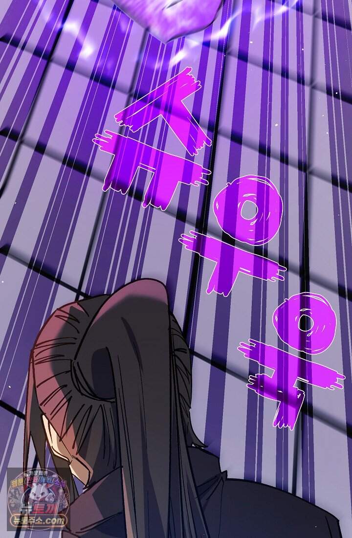 랭킹 1위, 방랑자로 전생하다 013 57