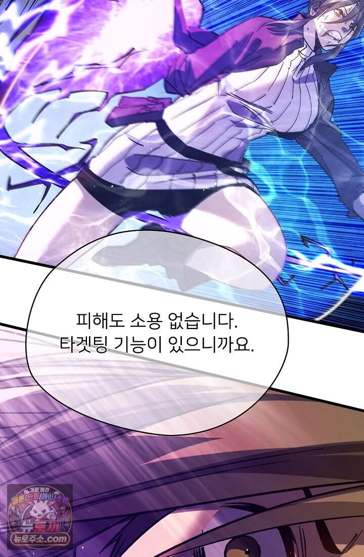 랭킹 1위, 방랑자로 전생하다 013 60