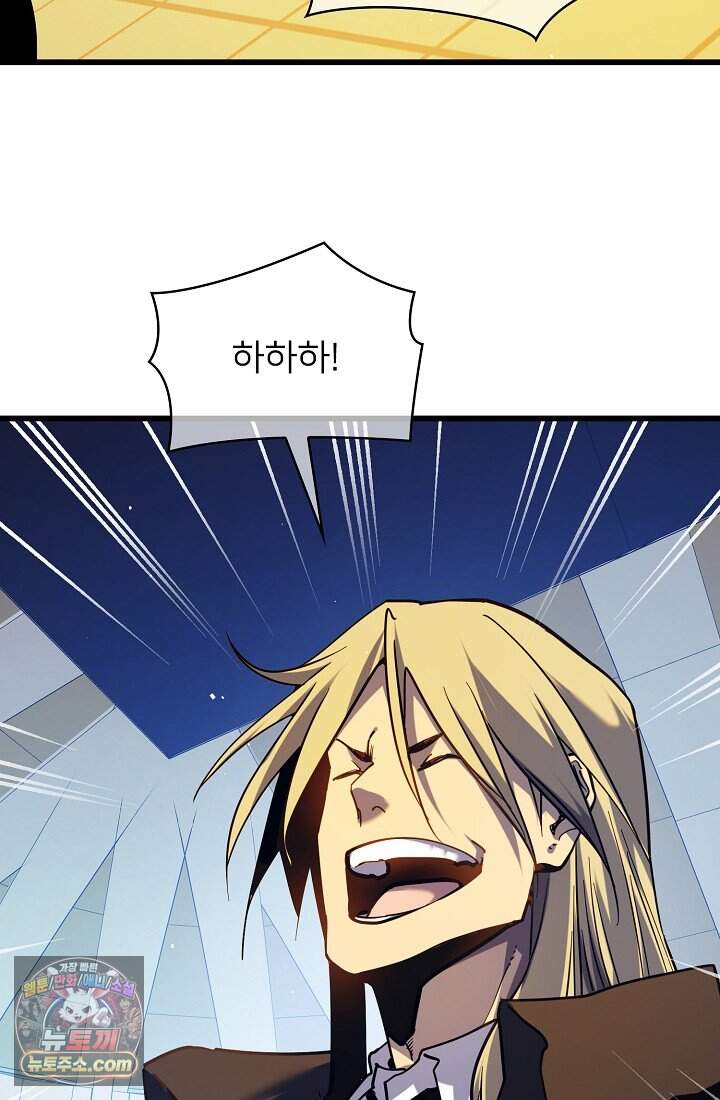 랭킹 1위, 방랑자로 전생하다 013 67