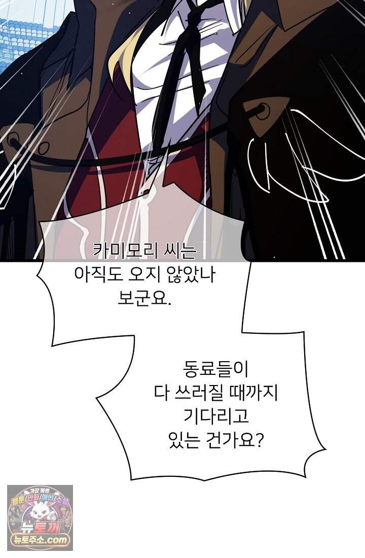 랭킹 1위, 방랑자로 전생하다 013 68