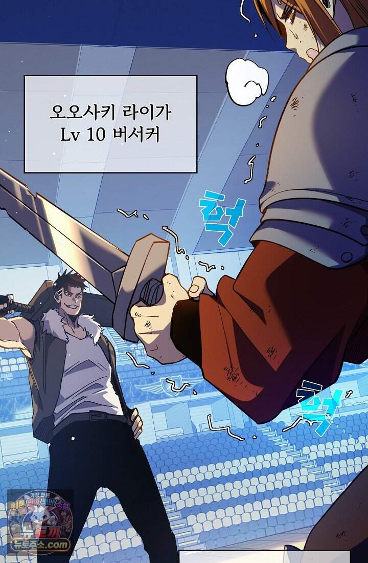 랭킹 1위, 방랑자로 전생하다 013 70