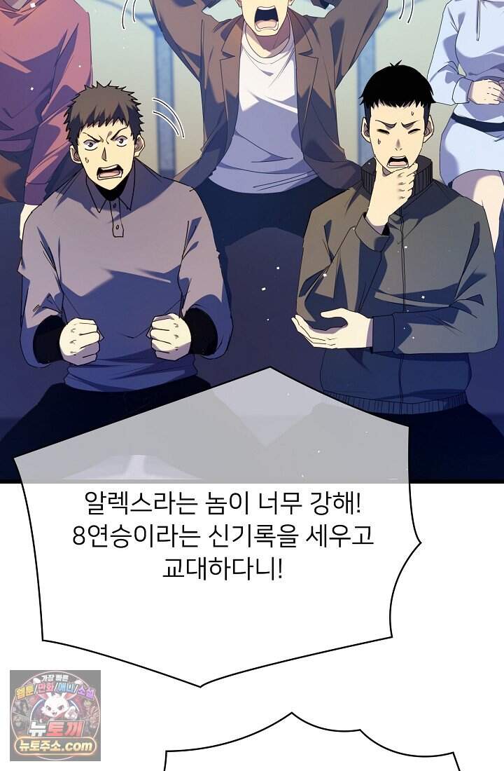 랭킹 1위, 방랑자로 전생하다 013 72