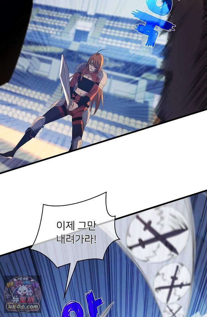 랭킹 1위, 방랑자로 전생하다 013 79