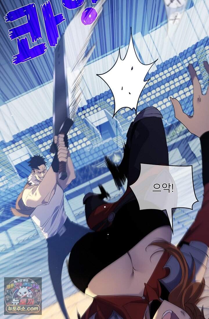랭킹 1위, 방랑자로 전생하다 013 80