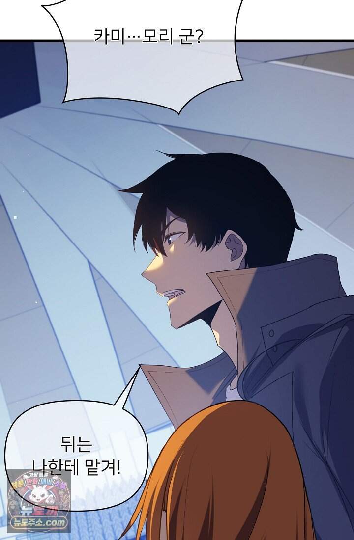 랭킹 1위, 방랑자로 전생하다 013 83