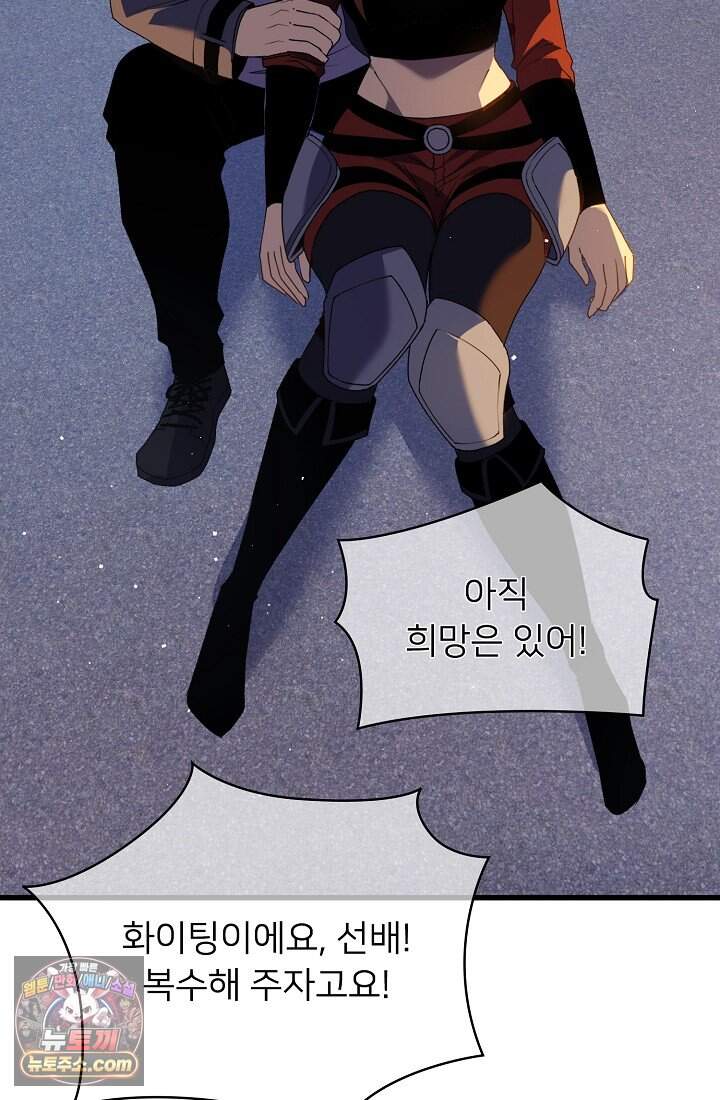 랭킹 1위, 방랑자로 전생하다 013 86