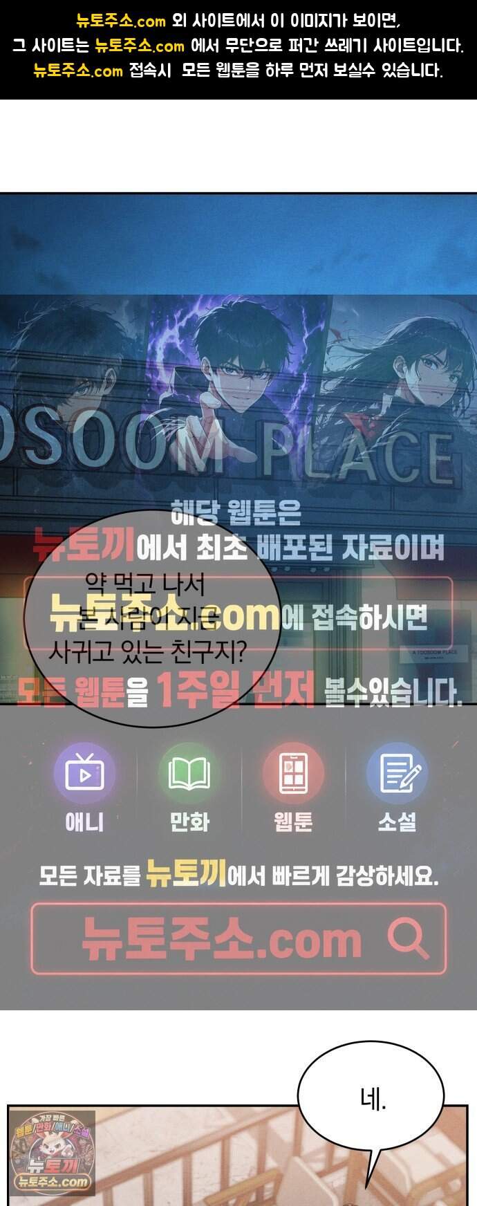 불순물 연애 51화 1