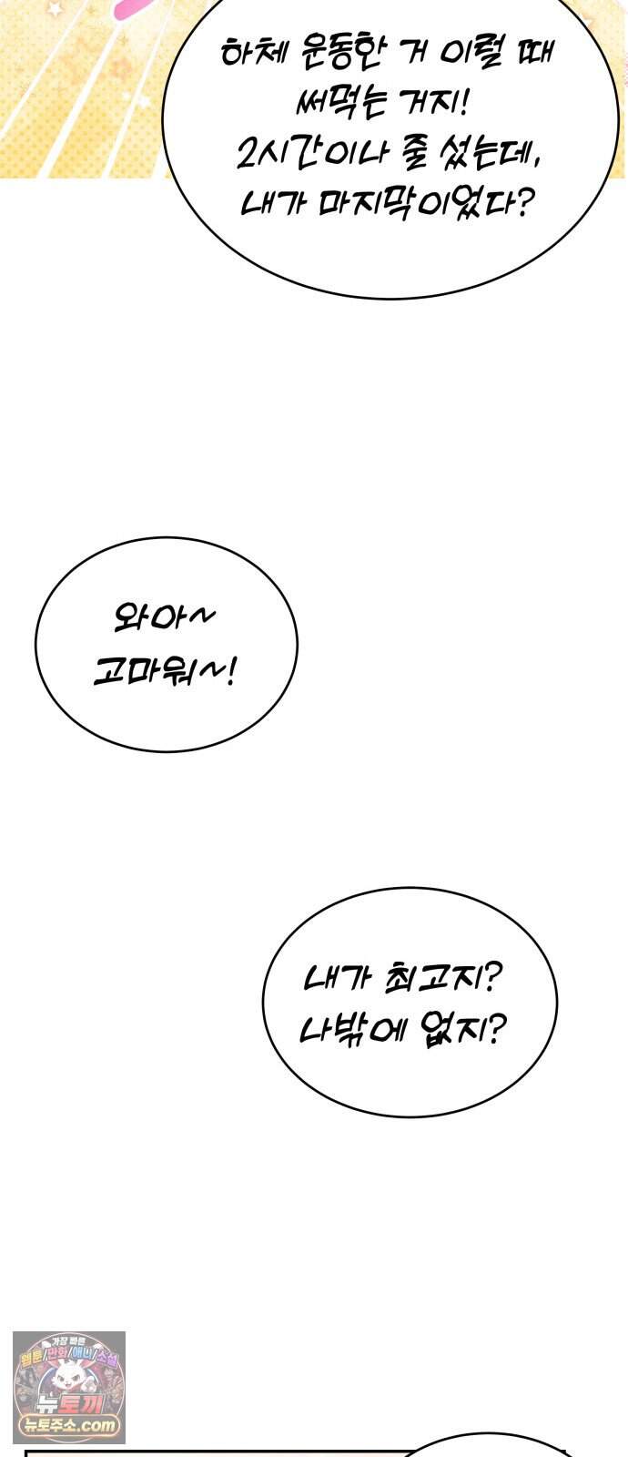 불순물 연애 51화 17