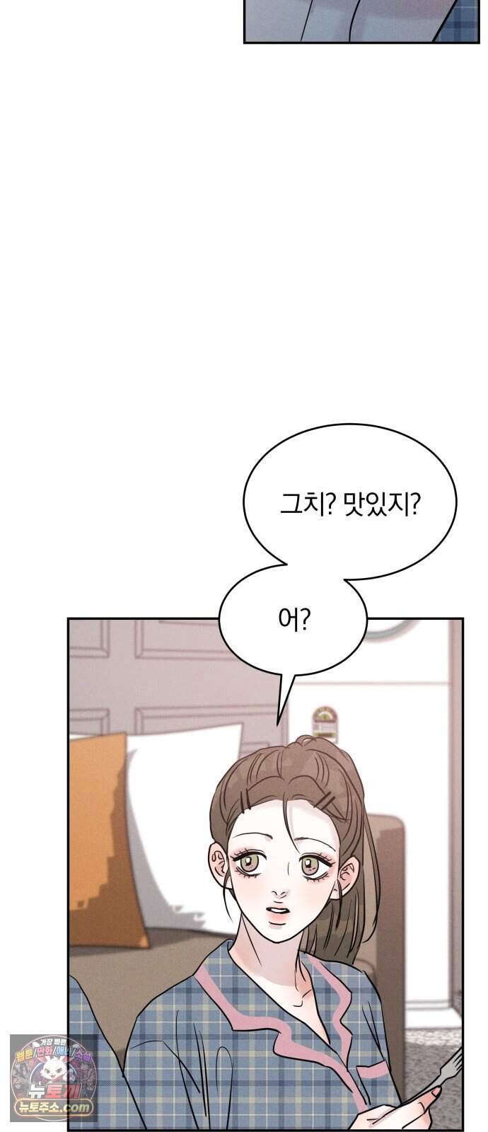 불순물 연애 51화 46