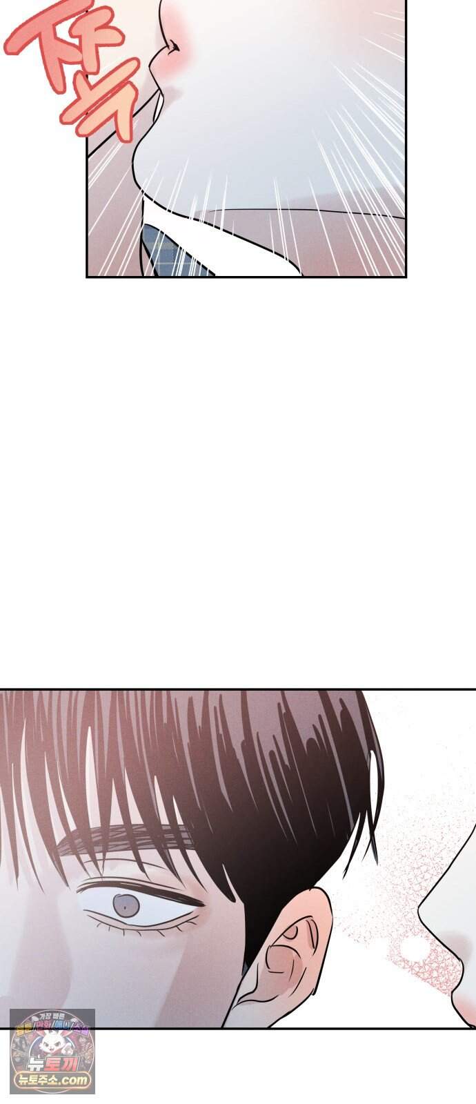 불순물 연애 51화 50