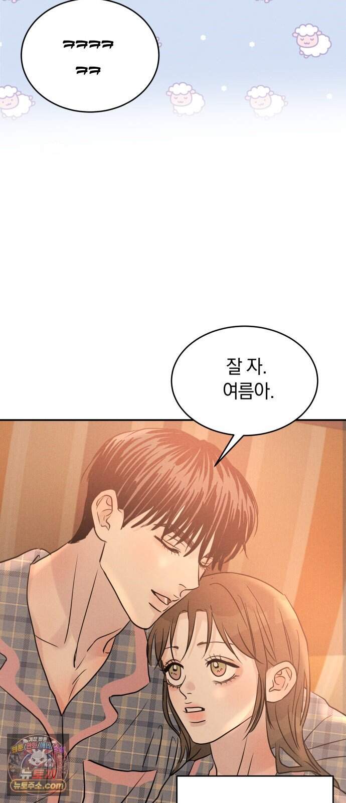 불순물 연애 51화 63