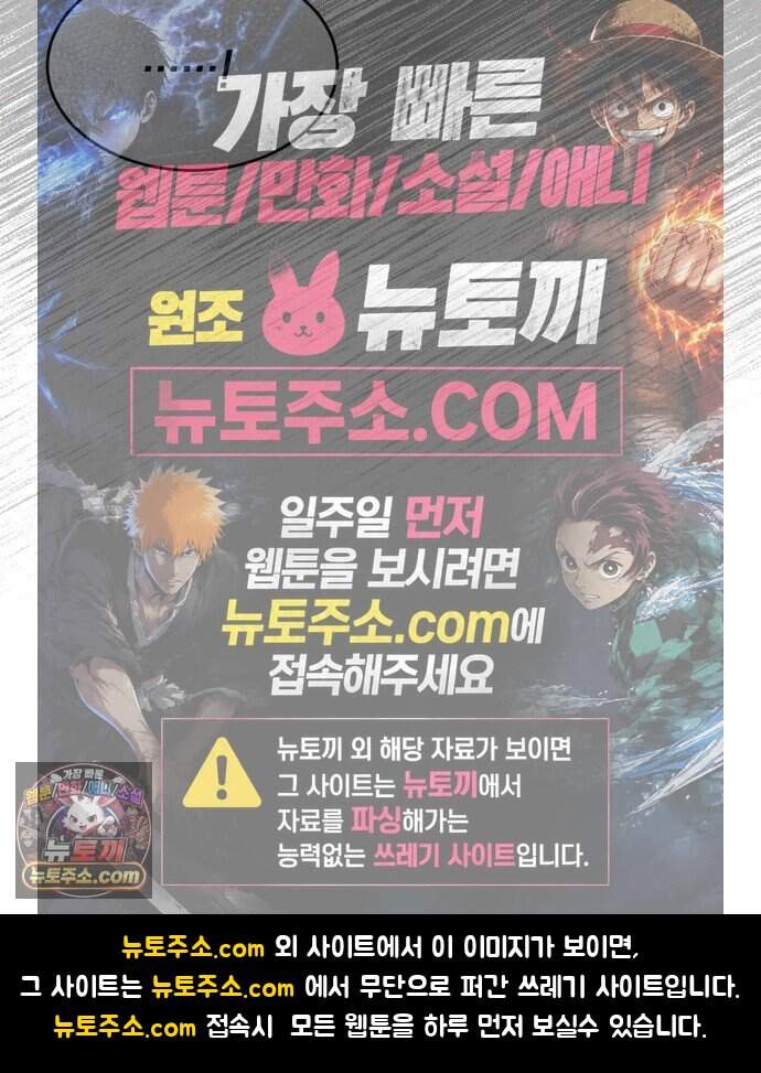 불순물 연애 51화 70