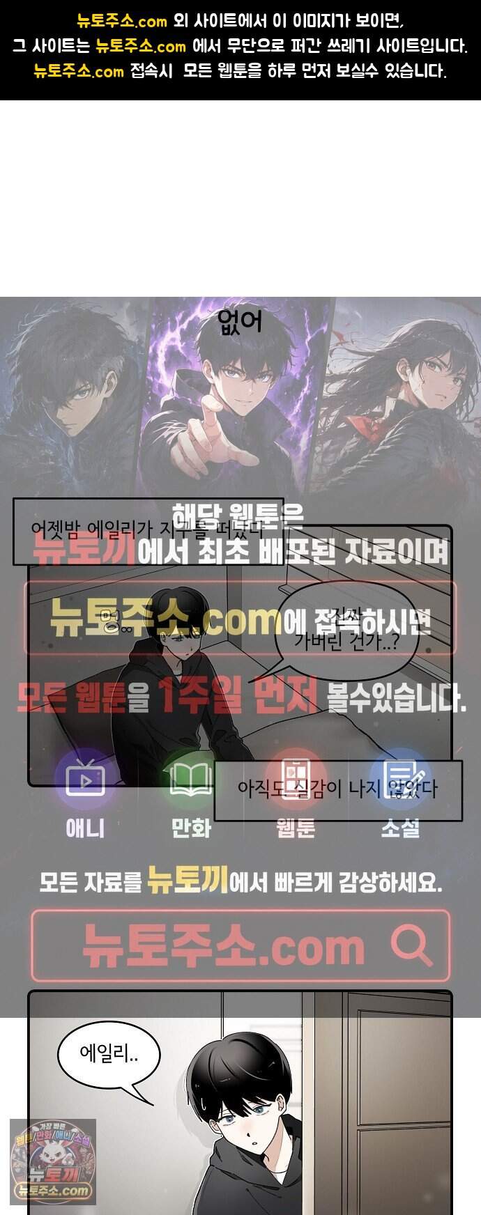멀리서 온 에일리 59화 1