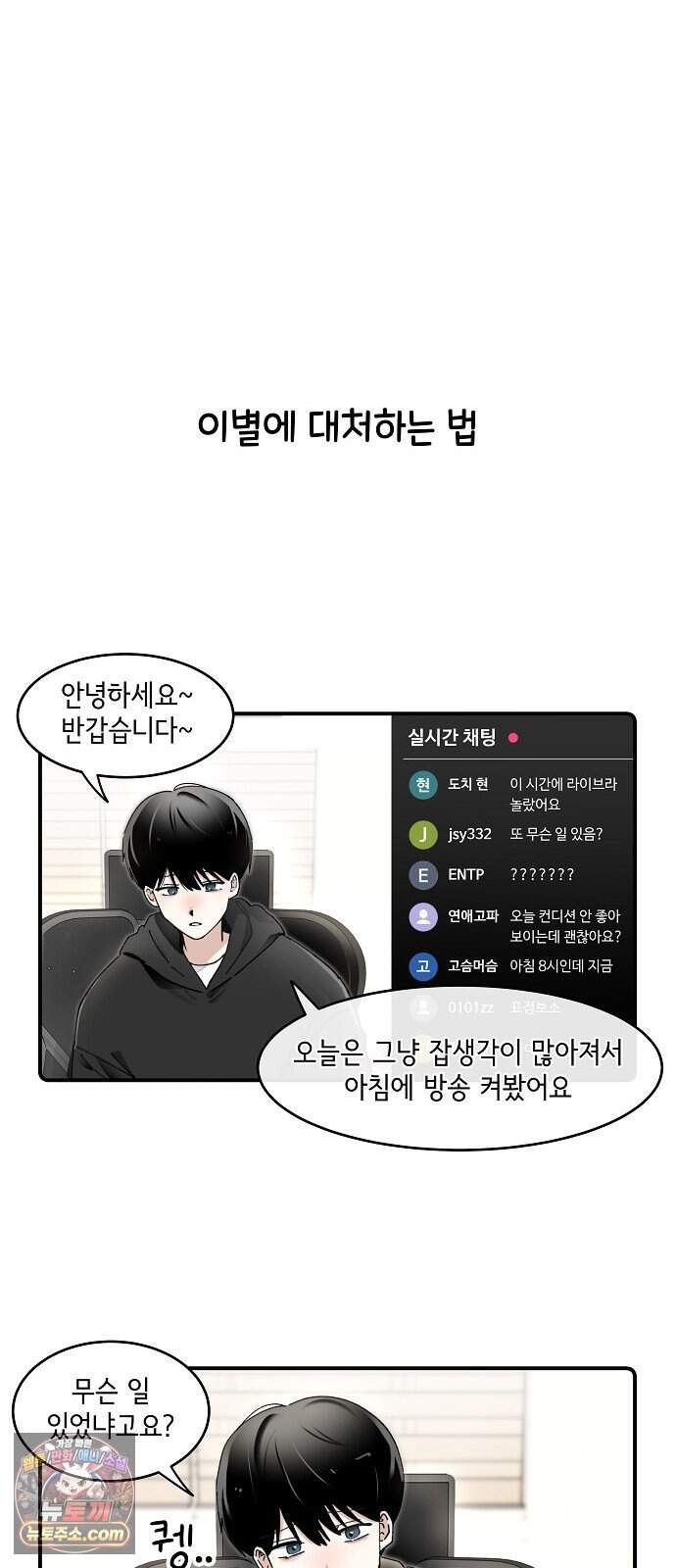 멀리서 온 에일리 59화 3