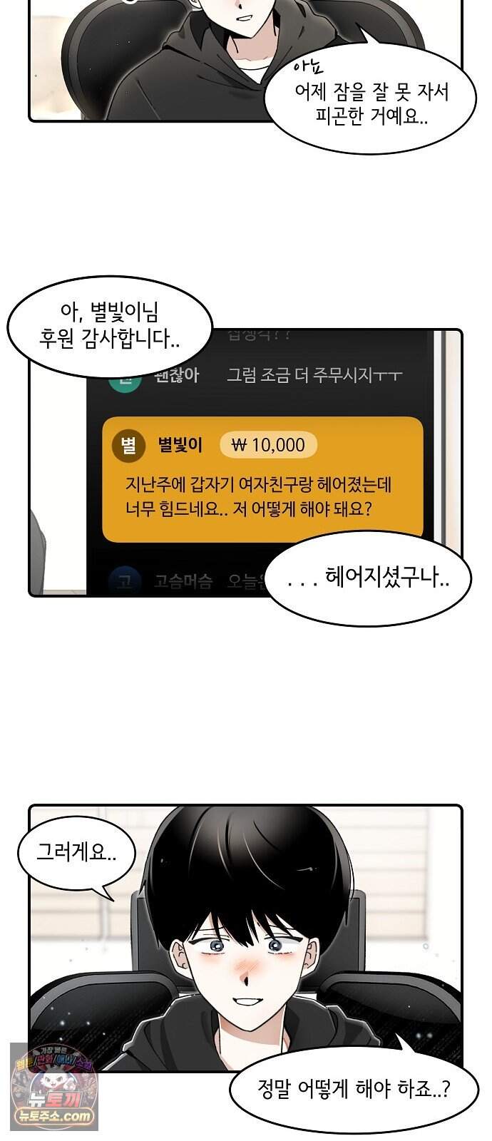 멀리서 온 에일리 59화 4