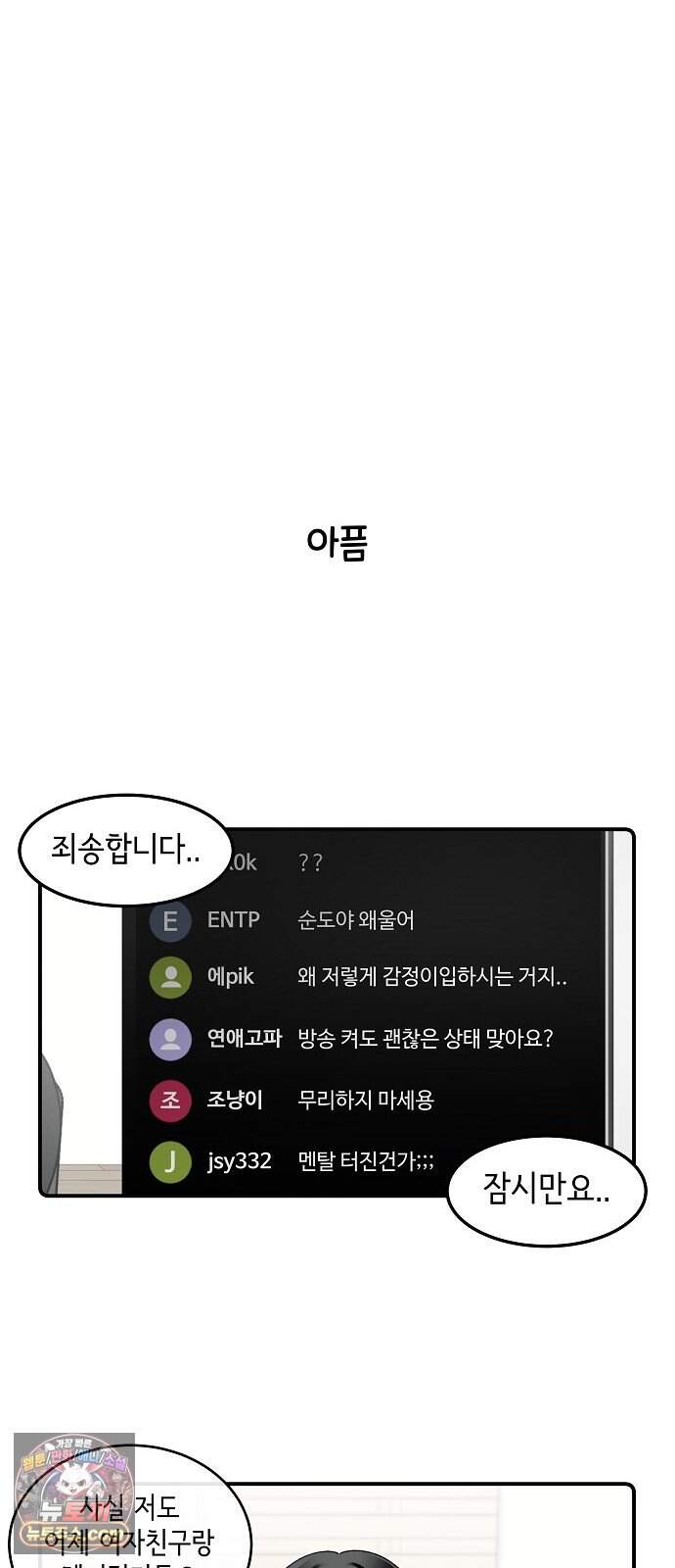 멀리서 온 에일리 59화 5